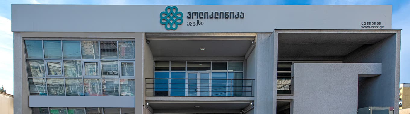 Evex Varketili Clinic