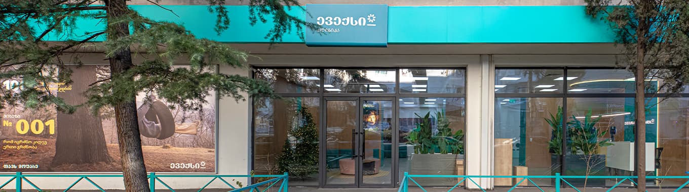 Evex Tsintsadze Clinic
