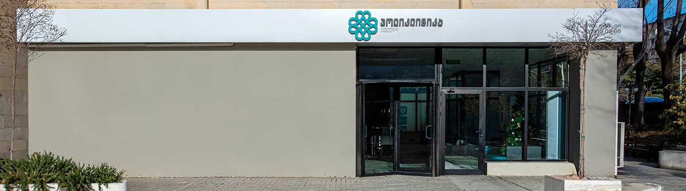 Evex Guramishvili Clinic