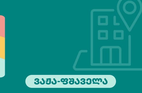 Evex Vaja-Pshavela Clinic