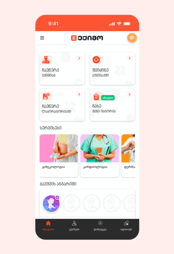 App screenshot 1