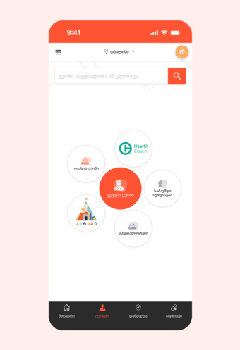 App screenshot 2