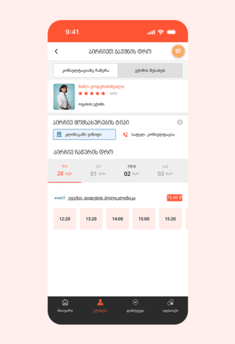 App screenshot 3